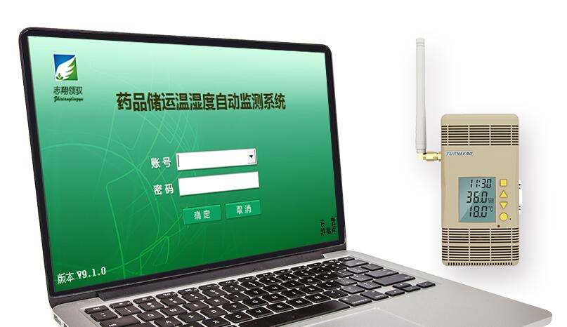 藥品溫濕度監(jiān)測(cè)系統(tǒng)