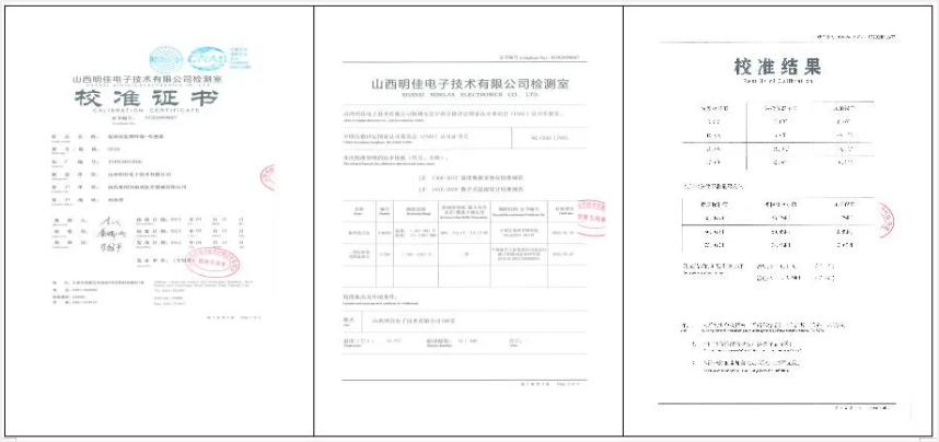 志翔領(lǐng)馭溫度傳感器校準(zhǔn)證書